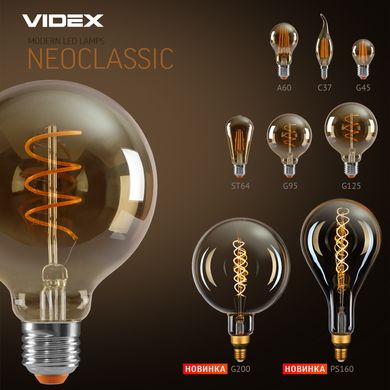 LED лампа VIDEX Filament G200FASD 8W E27 2200K диммерная бронза